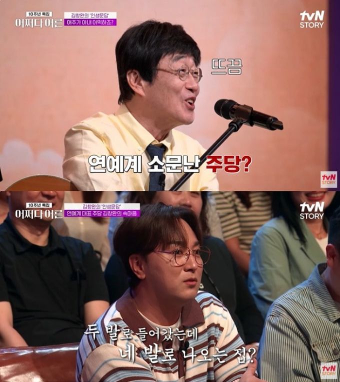 /사진= tvN '어쩌다 어른' 10주년 특집