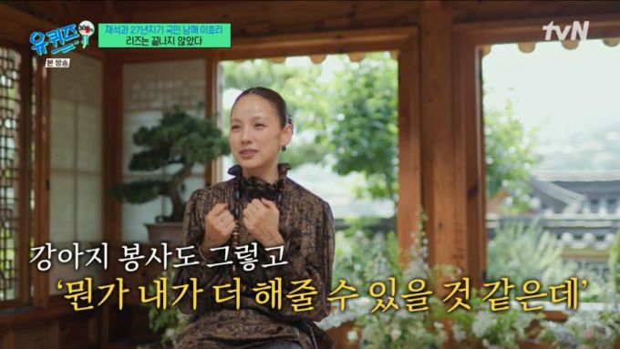 인터뷰하는 이효리 모습. /사진=tvN '유 퀴즈 온 더 블럭' 캡처