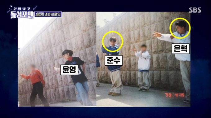 어렸을 적 최윤영과 은혁, 시아준수 모습. /사진=SBS '신발 벗고 돌싱포맨' 캡처