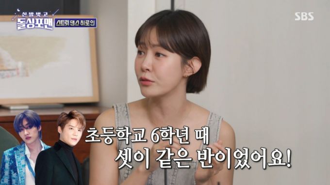 슈퍼주니어 은혁, 시아준수를 언급하는 최윤영. /사진=SBS '신발 벗고 돌싱포맨' 캡처