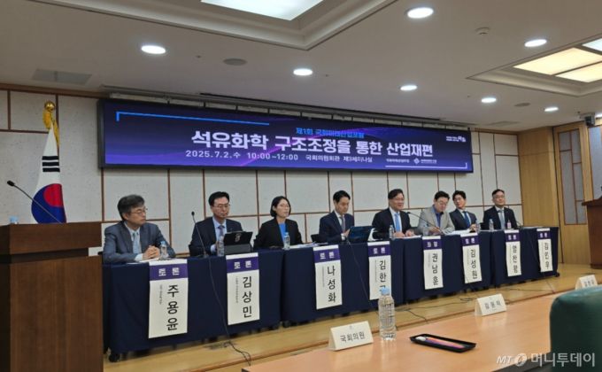 2일 오전 서울 여의도 국회의원회관에서 열린 '석유화학 구조조정을 통한 산업 재편' 토론회./사진=김도균 기자