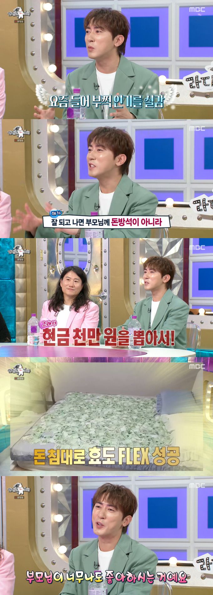 코미디언 김원훈(36)이 최근 인기를 얻은 후 부모님을 위해 현금 1000만원으로 '돈 침대'를 선물했다고 밝혔다. /사진=MBC '라디오스타' 방송 화면