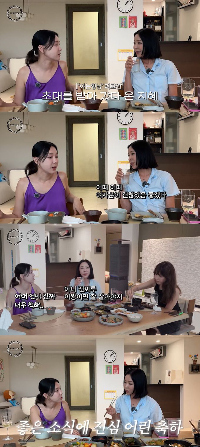 가수 겸 배우 이혜영이 전 남편인 그룹 룰라 출신 이상민의 재혼 소식에 축하를 전했다./사진=유튜브 채널 '채정안TV' 영상