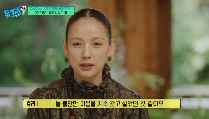 가수 이효리가 마지막을 앞두고 있는 반려견들의 근황을 전했다. /사진=tvN '유퀴즈 온 더 블럭' 방송화면