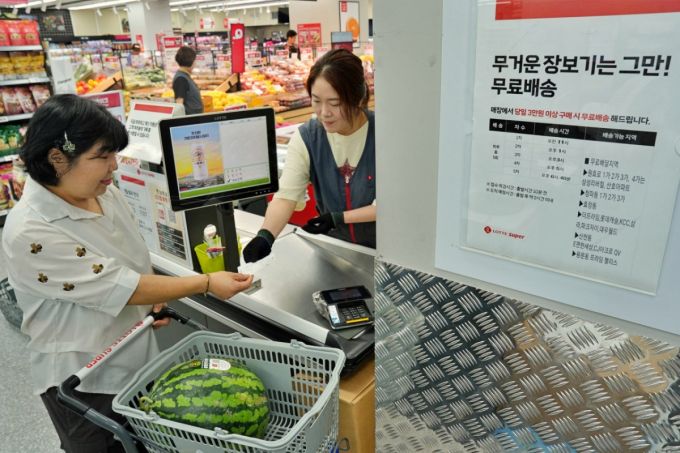 서울시 용산구에 위치한 롯데슈퍼 원효로점에서 고객이 '하절기 무료 배달' 서비스를 이용하는 모습. /사진제공=롯데슈퍼