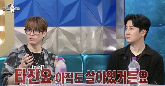 그룹 에픽하이 타블로가 자신의 학력 위조 루머를 생성했던 인터넷카페 타진요가 아직도 존재한다고 밝혔다. /사진=MBC '라디오스타' 방송화면