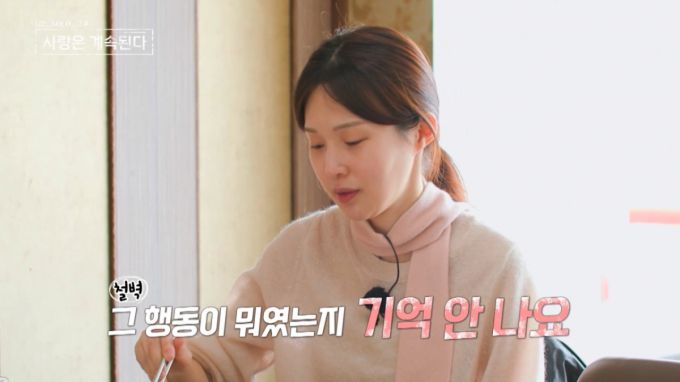 광수를 밀어내는 옥순. /사진=SBS Plus·ENA '나는 SOLO, 그 후 사랑은 계속된다' 캡처