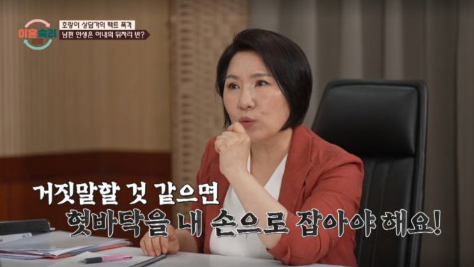 팔랑귀 아내와 상담하는 이호선. /사진=JTBC '이혼숙려캠프' 캡처