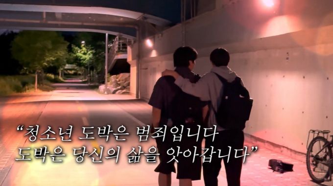 올해 서울 송파경찰서가 개최한 '청소년 온라인 범죄 예방 공모전'에서 대상을 받은 버향디팀의 '딜(deal)은 이제 끝났다' 한 장면. 송파경찰서는 지역사회와 함께 하는 범죄 예방 활동을 이어가고 있다. /사진제공=송파경찰서