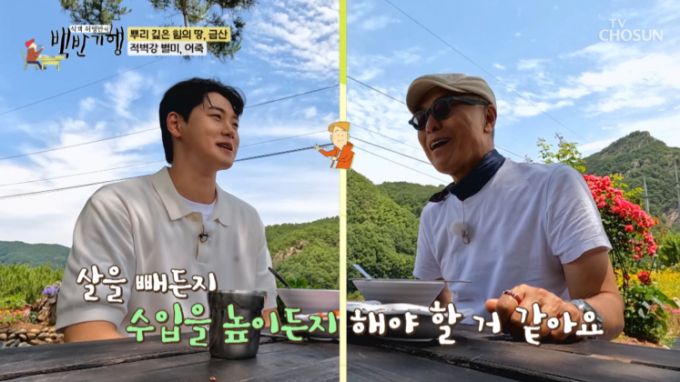 허영만 감탄에 오상욱이 "살을 빼든 수입을 높이든 해야할 것 같다"며 너스레를 떨어 웃음을 자아냈다. /사진=TV조선 방송화면 캡처