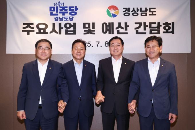 박완수 경남도지사(왼쪽에서 2번째)가 더불어민주당 허성무 의원(왼쪽)·민홍철 의원(왼쪽에서 3번째)·김정호 의원과 간담회를 하고 손을 맞잡고 있다./사진제공=경남도