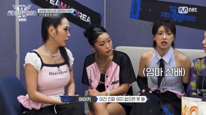 모니카에게 고마워하는 아이키. /사진=Mnet '월드 오브 스트릿 우먼 파이터' 캡처