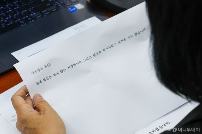 (서울=뉴스1) 안은나 기자 = 7일 오후 서울 여의도 국회에서 열린 제427회국회(임시회) 과학기술정보방송통신위원회 제1차 전체회의에서 최민희 위원장이 이진숙 방송통신위원장의 "대통령이 방통위에 위원회안을 만들어보라고 업무지시를 했다"는 발언 관련 '대통령실 확인) 현재 확인은 되지 않는 사항입니다. 그리고 별도의 지시사항이 내려온 것도 없습니다'라고 적힌 문건을 읽고 있다. 2025.7.7/뉴스1  Copyright (C) 뉴스1. All rights reserved. 무단 전재 및 재배포,  AI학습 이용 금지. /사진=(서울=뉴스1) 안은나 기자