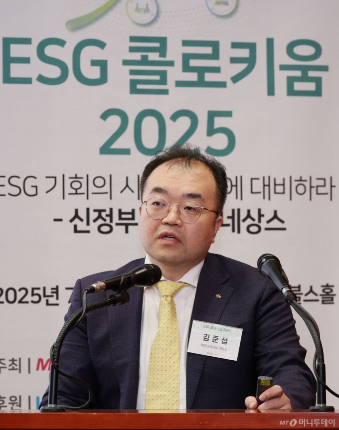 김준섭 KB증권 ESG리서치 팀장이 9일 오후 서울 영등포구 금융투자협회에서 머니투데이 주최로 열린 'ESG 콜로키움 2025'에서 '스트롱맨의 시대와 ESG 투자 시장의 새로운 기회'에 대해 발표하고 있다. /사진=김창현 기자 chmt@
