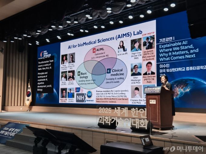 9일 서울 강남구 역삼동에서 열린 '2025 세계 한인 과학기술인대회'에서 기조강연자로 나선 이수인 미국 워싱턴대 컴퓨터과학·공학부 교수 /사진=박건희 기자