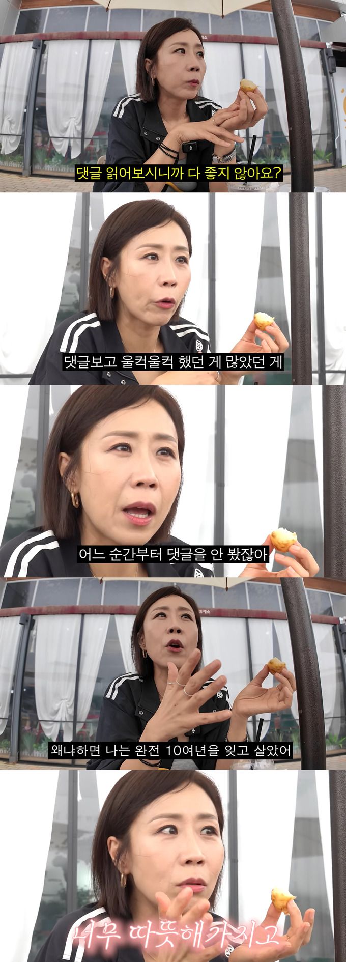 방송인 정선희가 팬들의 따뜻한 배려와 댓글에 눈물을 쏟았다./사진=유튜브 채널 '집 나간 정선희' 영상