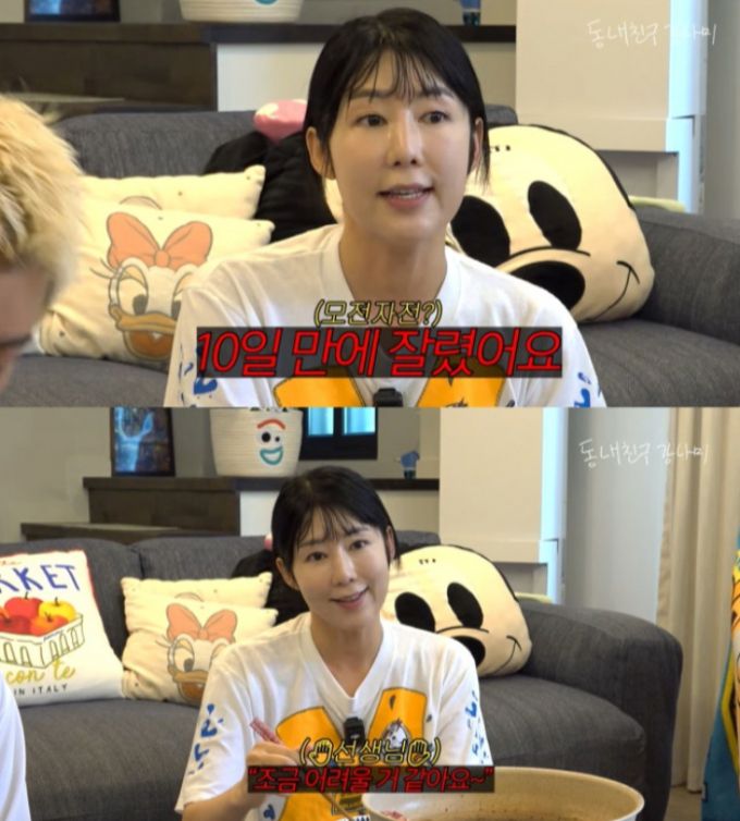 자발적 미혼모인 방송인 사유리의 아들 젠이 놀이학교에서 열흘 만에 퇴학을 당했다고 고백했다. /사진=유튜브 채널 '동네친구 강나미' 캡처