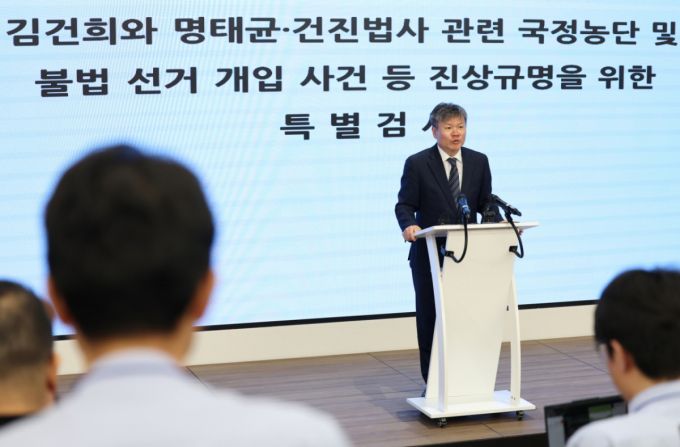 윤석열 전 대통령 부인 김건희 여사와 관련한 각종 의혹 사건을 수사하는 민중기 특별검사팀 문홍주 특검보가 지난 9일 오후 서울 종로구 KT광화문빌딩에서 정례 브리핑을 하고 있다. /사진=뉴스1