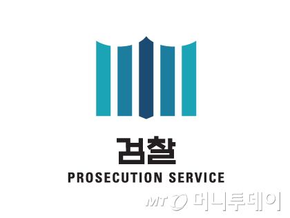 잘못 점괘를 봤다며 다른 무속인을 폭행, 감금하고 돈을 빼앗으려 한 무속인이 구속된 채 재판에 넘겨졌다.
