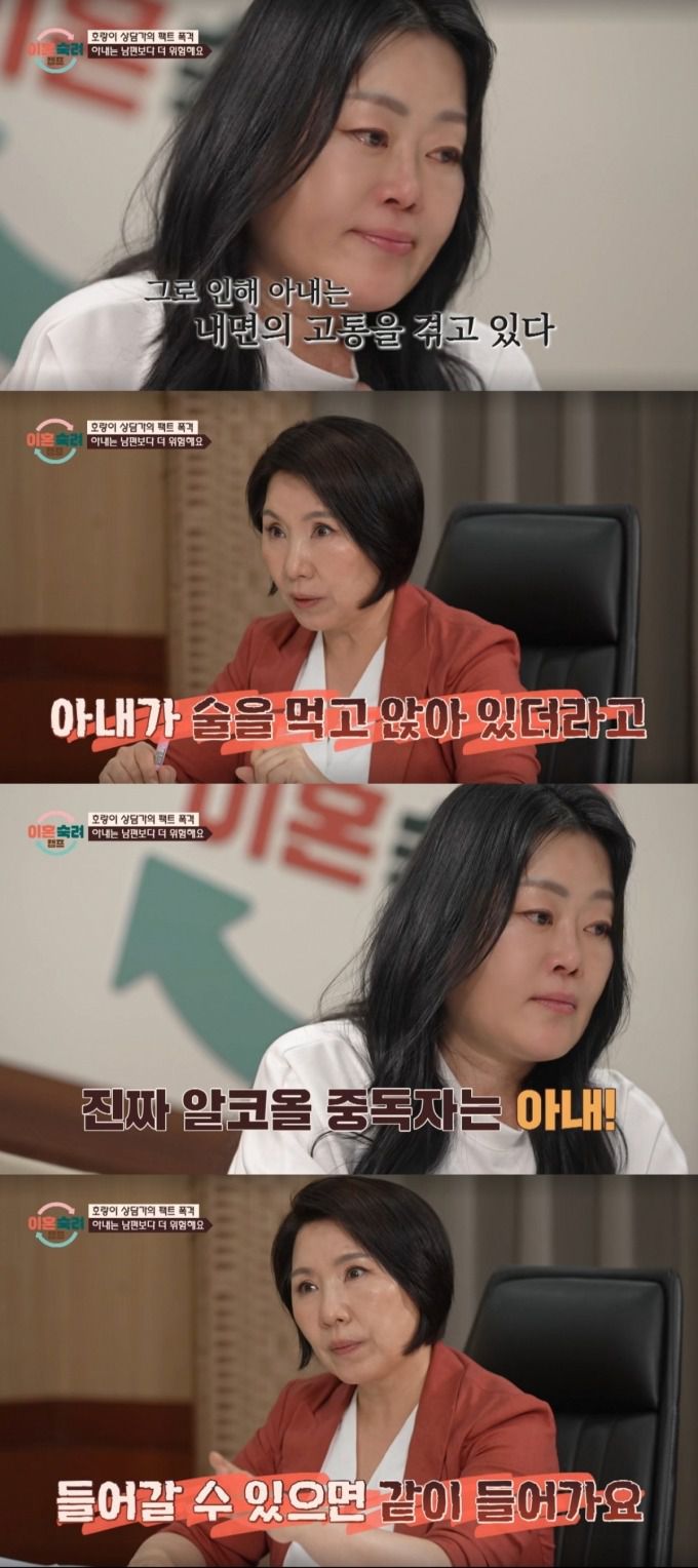 이호선 교수와 상담을 받고 이는 좀비 부부의 아내. /사진=JTBC '이혼숙려캠프' 캡처