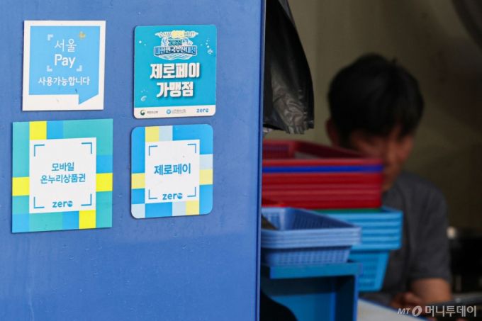 [서울=뉴시스] 권창회 기자 = 경기 부양을 위한 이재명 정부의 첫 민생회복 소비쿠폰이 오는 21일부터 지급된다. 1차로 우선 15만~45만원을 지급하며, 9월 22일부터 소득 상위 10%를 제외한 국민 90%에게 10만원을 추가 지급할 예정이다. 난민 인정자도 받을 수 있으며 대형마트, 명품관, 배달앱 등에서의 사용은 제한된다.   사진은 7일 서울 시내 전통시장 내 지역화폐 결제 가능 매장의 모습. 2025.07.07. kch0523@newsis.com /사진=권창회