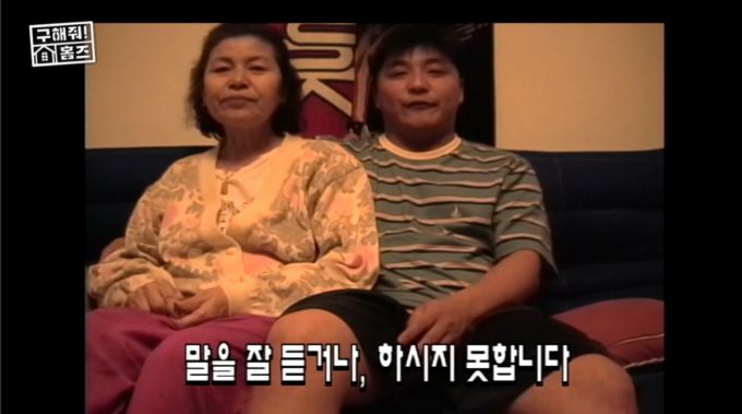 코미디언 윤정수가 과거 어머니와 함께 방송에 출연한 모습. /사진=MBC '구해줘! 홈즈' 방송 화면