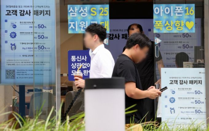 SK텔레콤이 사이버 침해 사고 이후 번호 이동하는 가입자에 대한 위약금 면제를 결정한 가운데, 한 SKT 공식매장에 '고객 감사 패키지' 안내가 붙어 있다./사진=뉴스1