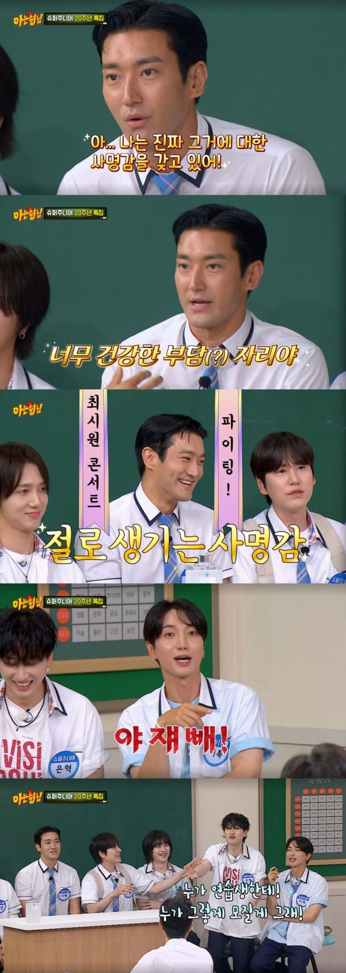 슈퍼주니어 센터 자리를 두고 왈가왈부하는 멤버들 모습. /사진=JTBC '아는 형님'캡처