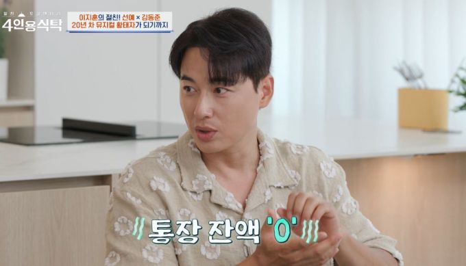 가수 출신 뮤지컬 배우 이지훈이 누나 대신 연예계에 데뷔했다고 밝혔다. /사진=채널A '절친 토큐멘터리 4인용식탁' 방송화면