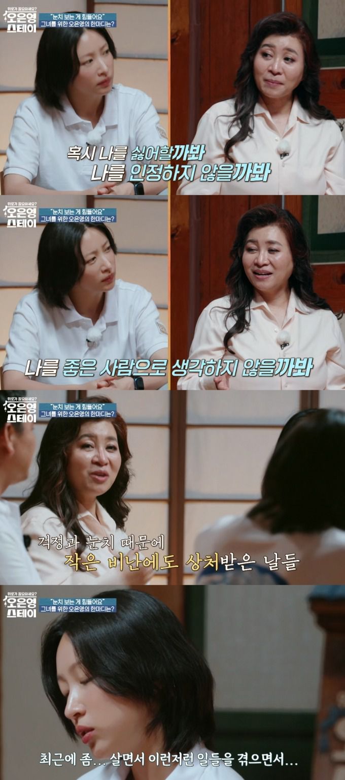 그룹 EXID 멤버 하니(본명 안희연)가 결혼을 연기하게 된 이유를 간접 언급했다. /사진=MBN '오은영 스테이' 방송화면