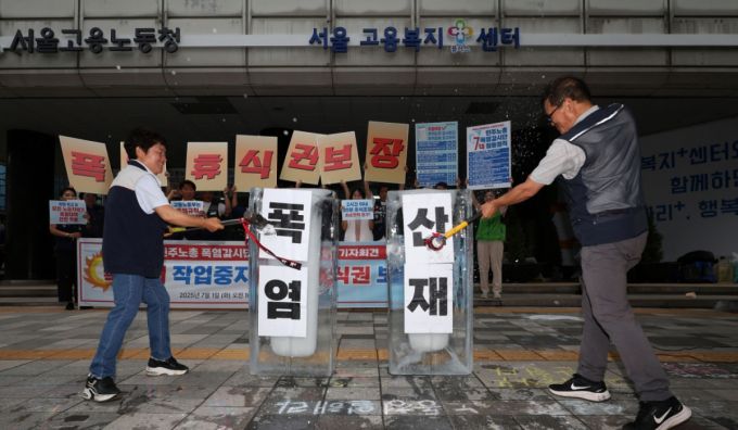 전국민주노동조합총연맹(민주노총이) 1일 서울 중구 서울고용노동청 앞에서 폭염감시단 발족 기자회견을 열고 활동 및 폭염 시 노동자 보호 대책 등 발표, 폭염 휴식권 보장, 폭염 사업장 감독 강화 등을 촉구하며 얼음을 깨는 상징 의식을 하고 있다. 2025.07.01. mangusta@newsis.com /사진=뉴시스