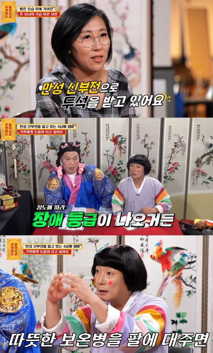 방송인 이수근이 아내 박지연씨와 같은 만성 신부전 투병 중인 사연자에 안타까움을 내비쳤다. /사진=KBS joy '무엇이든 물어보살' 방송화면