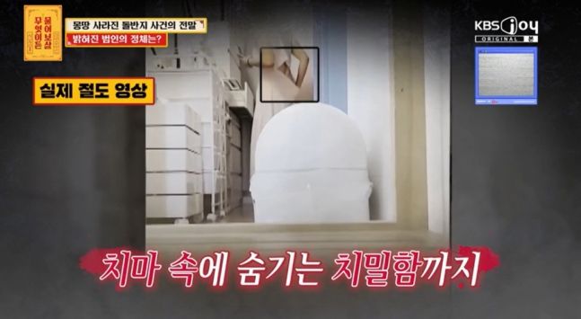 20년 지기 절친의 아내가 아이 돌반지를 훔치는 모습이 담긴 실제 CCTV 영상. /사진=KBS Joy 방송화면 캡처