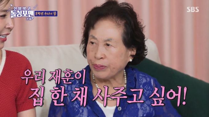 전원주가 탁재훈에게 집을 사주겠다고 선언했다. /사진=SBS '신발벗고 돌싱포맨' 캡처