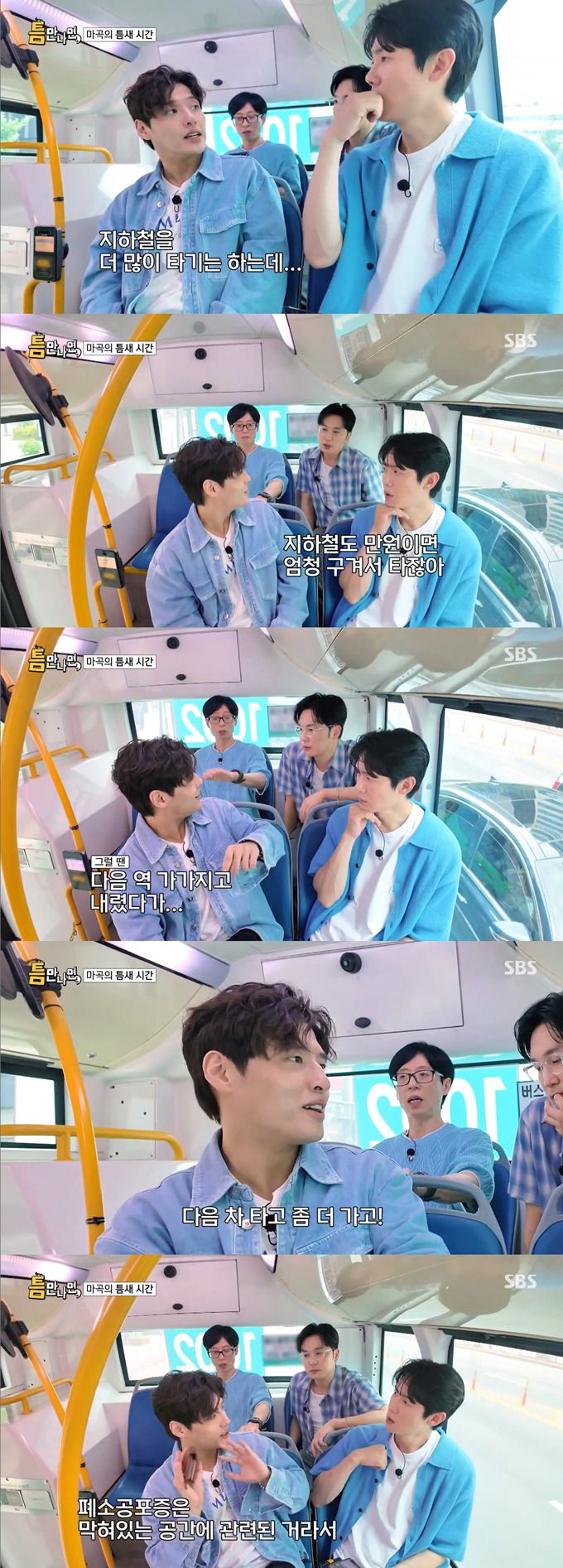 배우 강하늘이 폐소공포증이 있다고 고백했다./사진=SBS '틈만 나면,' 방송 화면