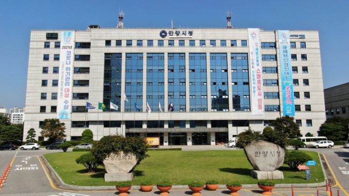안양시청 전경./사진제공=안양시
