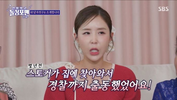 신지가 과거 스토킹 피해를 고백했다. /사진=SBS '신발벗고 돌싱포맨' 캡처