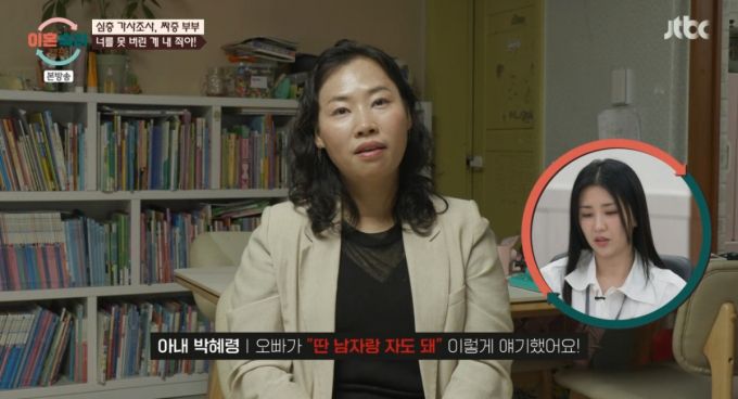 짜증 부부의 아내가 남편에게 받은 상처를 고백하고 있다. /사진=JTBC '이혼 숙려 캠프' 캡처