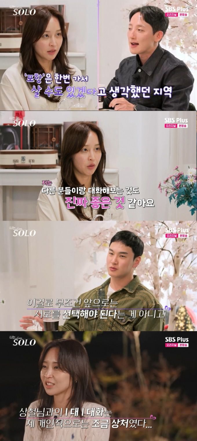 정숙과 데이트를 나간 광수, 영철의 모습. /사진=SBS Plus·ENA '나는 솔로' 캡처