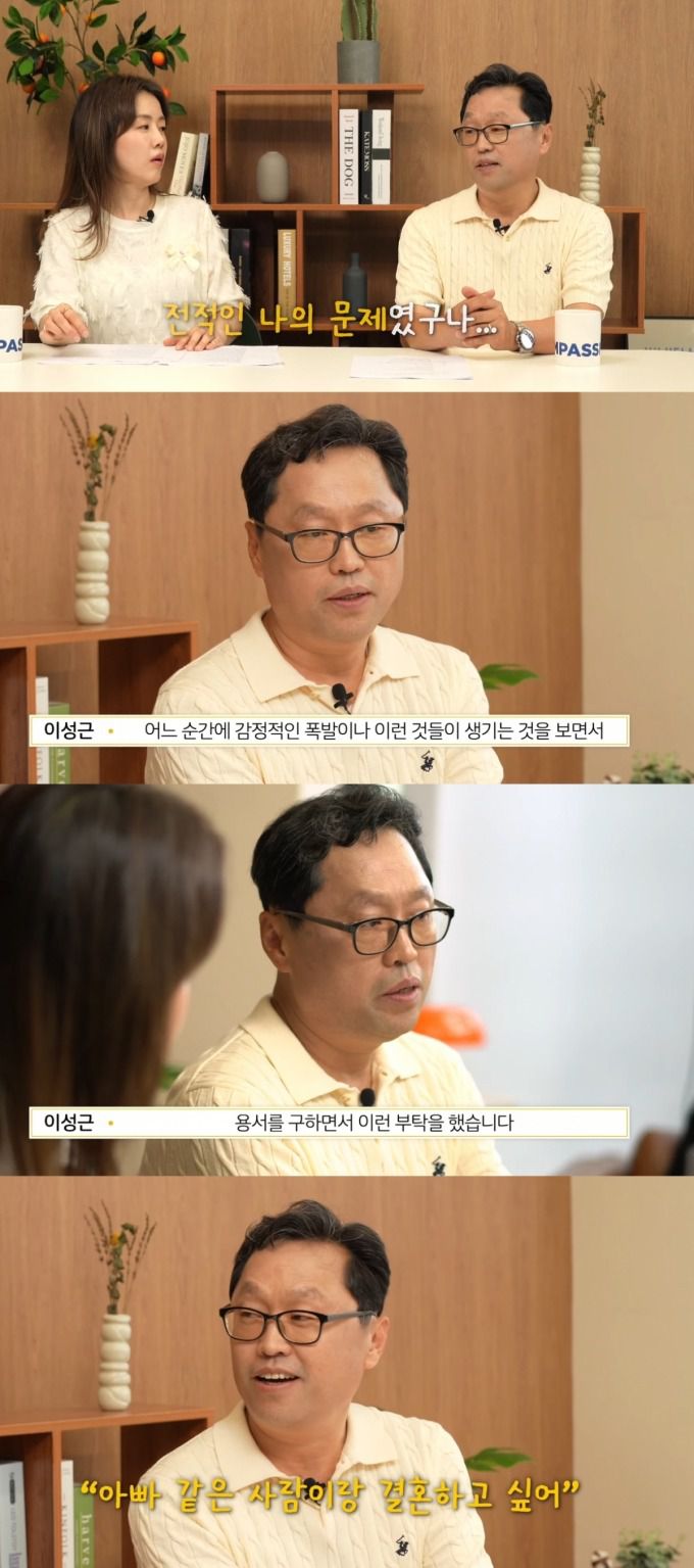 그룹 악뮤(AKMU)의 부친 이성근 선교사가 가족 비화를 전했다. /사진=유튜브 영상 갈무리