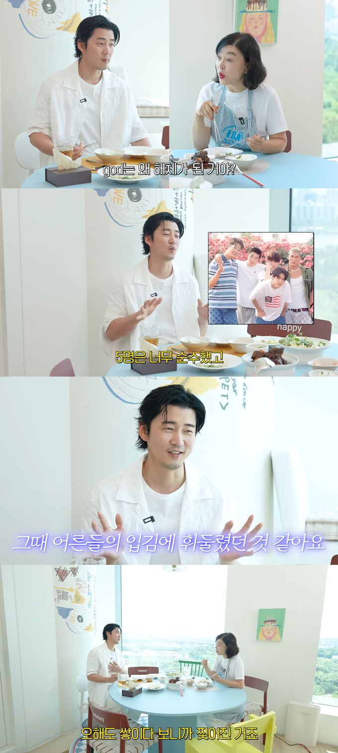 배우 윤계상이 그룹 god 헤체 이유를 밝혔다. /사진=유튜브 채널 '안녕하세요 최화정이에요' 영상