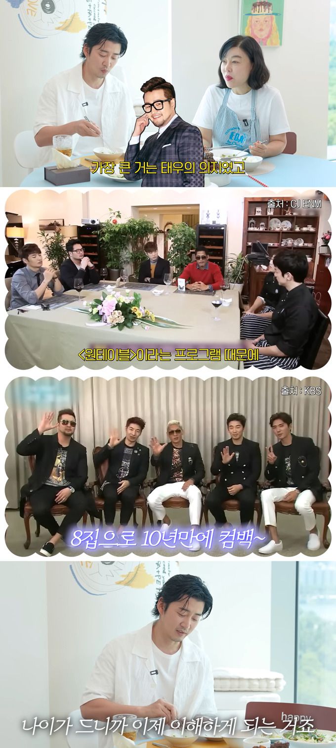 배우 윤계상이 그룹 god 재결합에는 막내 김태우의 노력이 컸다며, 10년 만에 재결합할 수 있었다고 밝혔다./사진=유튜브 채널 '안녕하세요 최화정이에요' 영상