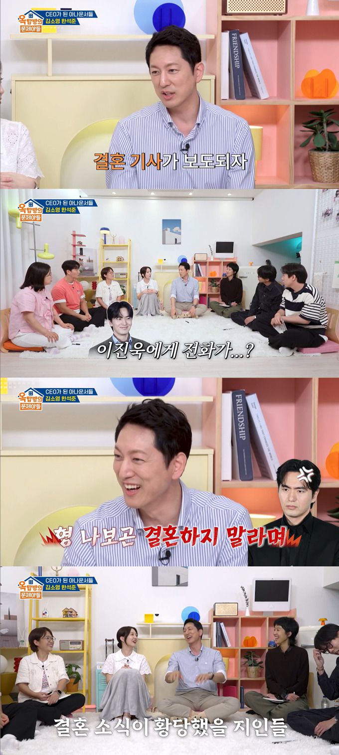 아나운서 출신 방송인 한석준(50)이 사진작가 아내와 결혼 소식을 알린 후 지인의 항의를 받았다고 고백했다./사진=KBS2 '옥탑방의 문제아들'  방송 화면