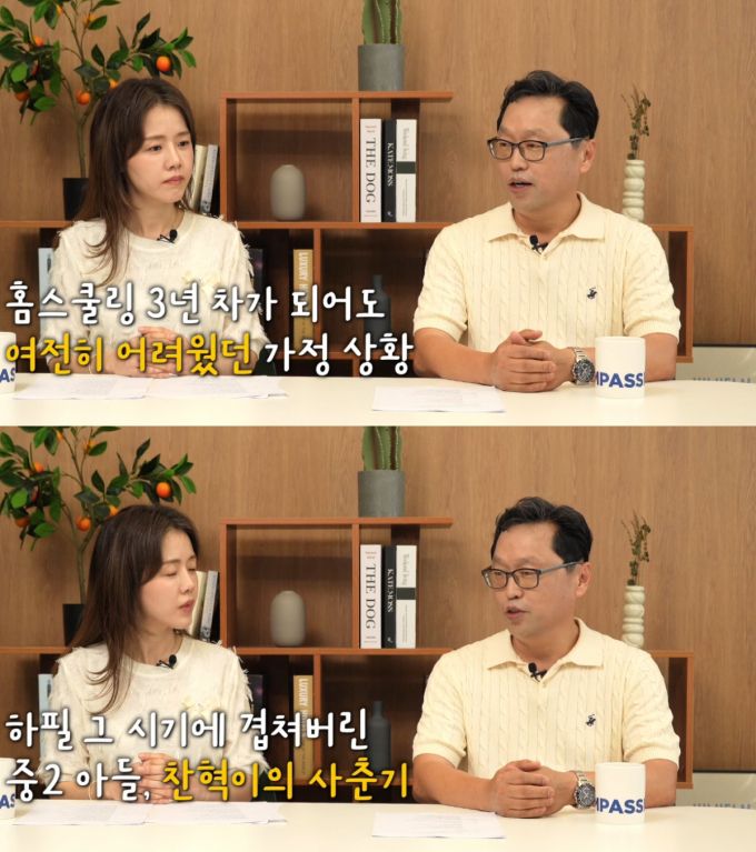 그룹 악뮤(AKMU)의 부친 이성근 선교사가 가족 비화를 전했다. /사진=유튜브 영상 갈무리