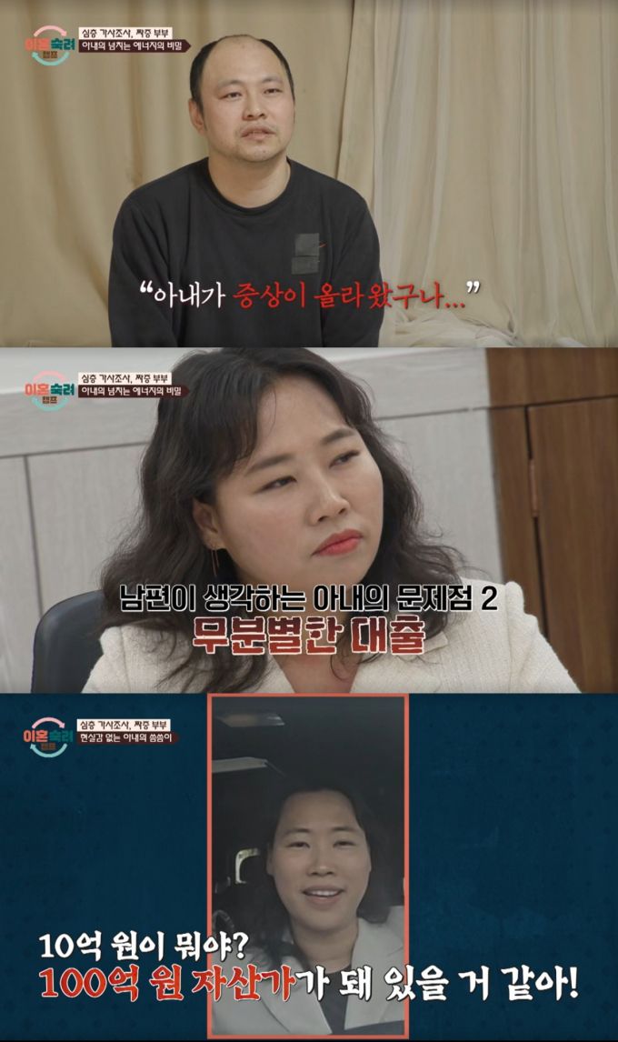 짜증 부부 모습. /사진=JTBC '이혼 숙려 캠프' 캡처