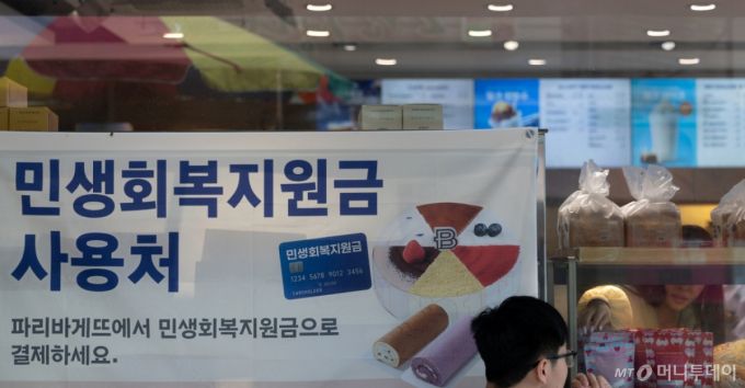 (서울=뉴스1) 이승배 기자 = 20일 서울 종로구의 한 가게에  '민생회복 소비쿠폰 사용 가능 매장'을 알리는 안내문이 게시돼 있다.  민생경제 회복을 위한 조치로 소비활성화와 소상공인 및 자영업자 매출확대를 위한 민생회복 소비쿠폰은 오는 21일부터 1차 지급 신청을 받는다.소비쿠폰은 국민 1인당 15만원을 지급하되 차상위계층과 한부모가족에게는 1인당 30만원, 기초생활수급자에게는 1인당 40만원을 지급한다. 2025.7.20/뉴스1  Copyright (C) 뉴스1. All rights reserved. 무단 전재 및 재배포,  AI학습 이용 금지. /사진=(서울=뉴스1) 이승배 기자