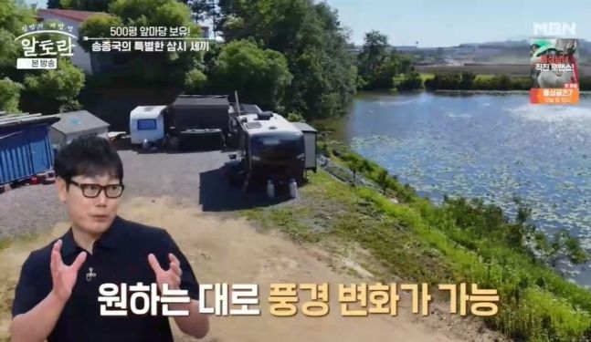 축구선수 출신 방송인 송종국이 4년째 캠핑카에서 생활하고 있다고 밝혔다./사진=MBN 예능 '알토란'