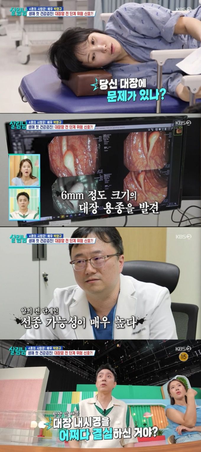 최종 검사 결과를 듣는 박영규 부부. /사진=KBS 2TV '살림하는 남자들 시즌2' 캡처