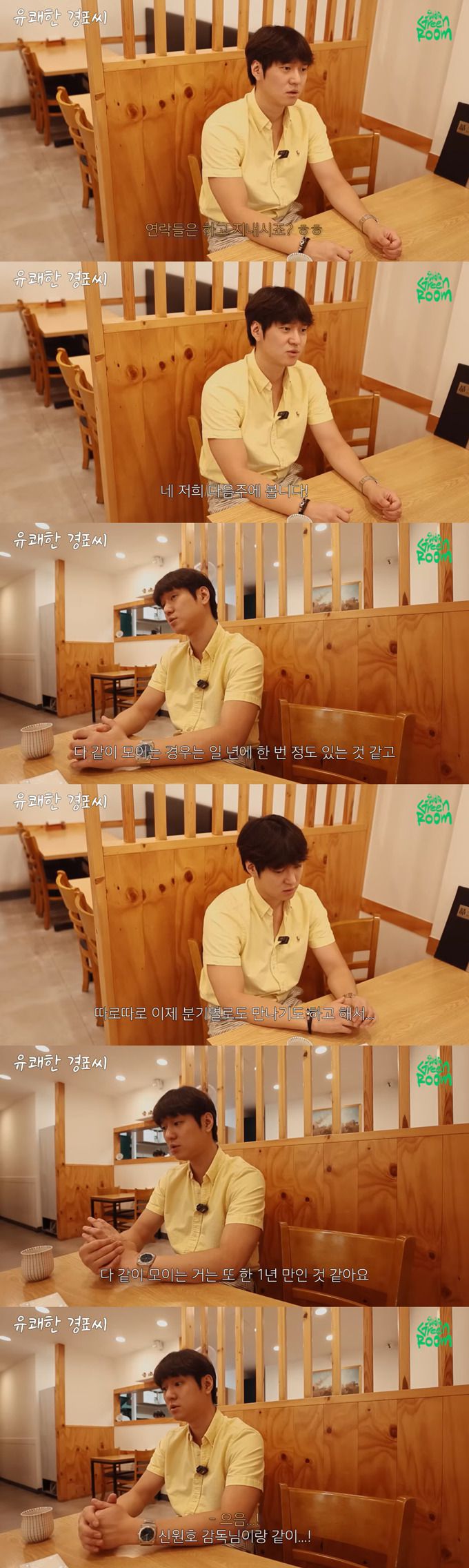 배우 고경표가 tvN 드라마 '응답하라 1988'(이하 '응팔')에 출연했던 배우들이 다같이 모일 예정이라 밝혔다. /사진=유튜브 채널 'GreenRoom Studio' 영상