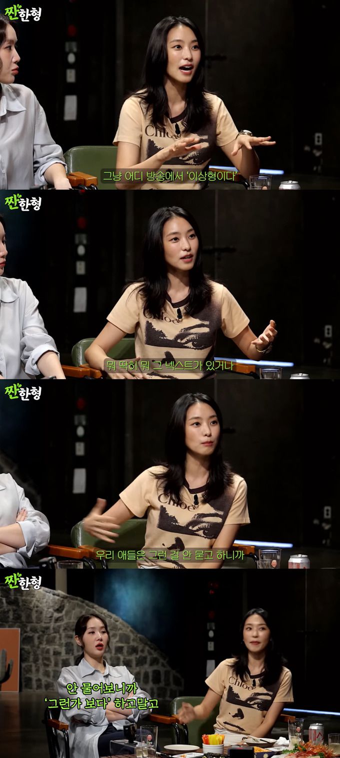 그룹 씨스타 출신 배우 보라가 과거 자신을 이상형으로 꼽은 연예인이 많았지만 직접적인 대시는 없었다고 고백했다. /사진=유튜브 채널 '짠한형 신동엽' 영상